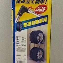 【無料】タイヤラック（普通自動車用）Sevity KTL-590の画像