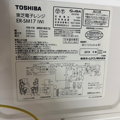 TOSHIBA ER-SM17 電子レンジ　白の画像