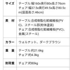 問合せ多すぎて返信できません。6人掛けテーブルセットの画像