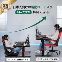 昇降デスクの画像