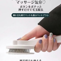 ペット用ブラシ 猫ブラシ 犬ブラシ 猫くし 犬くし 痛くない ワンプッシュの画像