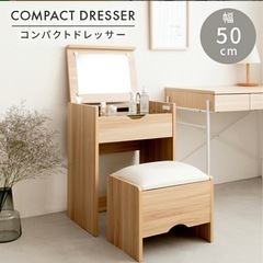 中古品】ブラウン 引き出し付き ドレッサー