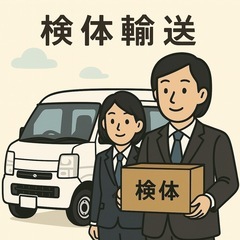 🚚【検体輸送ドライバー募集／軽貨物／時給1300円〜】