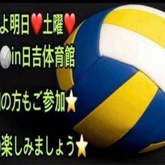✨【イベント会社主催】なので安心✨ 【🏐ご参加の方急募】 …