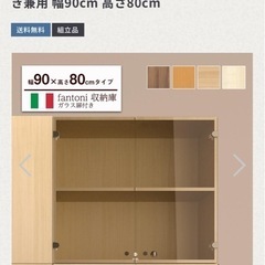 【美品】fantoni 収納庫3点セットの画像