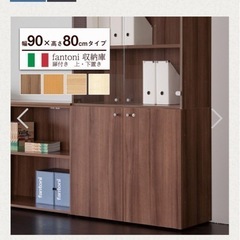 【美品】fantoni 収納庫3点セットの画像