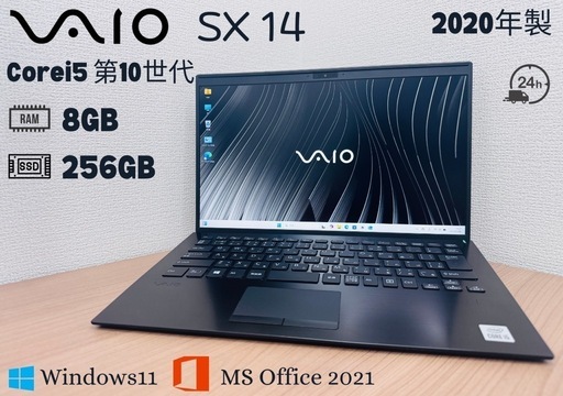 VAIO SX 14■第10世代 Core i5■メモリ8GB VAIO SX14 (2023年6月発売モデル) 短納期モデル｜VAIO公式