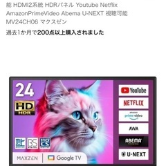 スマートテレビの画像