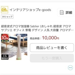 美品 加湿器 スタイリッシュの画像