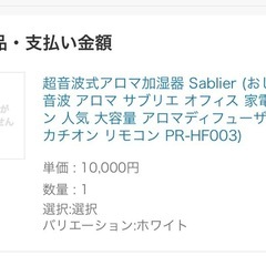 美品 加湿器 スタイリッシュの画像