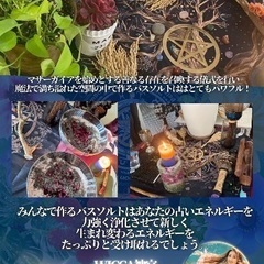 WiCCA(ウィッカ)ニュームーンセレモニー水のワークショップin広島県三次市 - 三次市