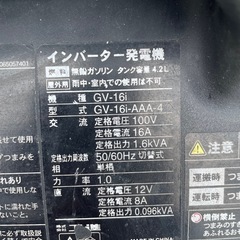 工進  インバーター発電機 1600w！！ 程度良好！
の画像