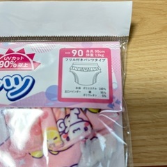水遊びパンツ 90 ベビーパンツの画像