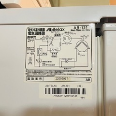 【AR131】２ドア139L冷凍冷蔵庫の画像