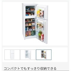 【AR131】２ドア139L冷凍冷蔵庫の画像