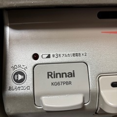 Rinnai ガスコンロの画像