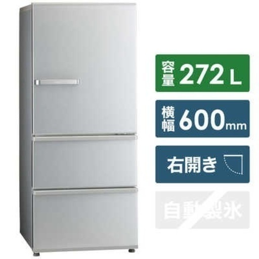 【お譲り先決定しました】AQUA アクア 冷蔵庫（272L・右開き) ミスティシルバー AQR-27H