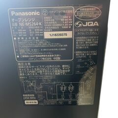 ◻Panasonic パナソニック オーブンレンジ NE-MS264-K 2018年製の画像