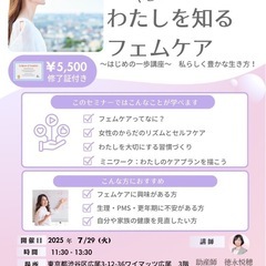 🌷フェムケアはじめの一歩講座×骨盤底筋トレーニングヨガスペ…