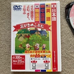 すしかたちパズル 手遊びCD しまじろう　三びきのこぶた 4カ国DVDの画像