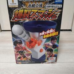 卓球マシーン