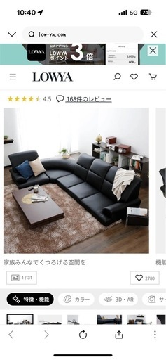 コーナーソファ ほぼ新品