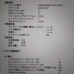 MacBook Air (M1, 2020) アダプタ&ケーブル付き（28）の画像