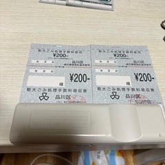品川区粗大ゴミA券15枚の画像