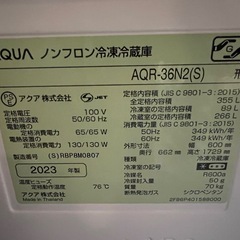 美品　AQUA冷蔵庫　2023年製　　の画像