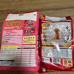 新品ドッグフード　2個セット　の画像