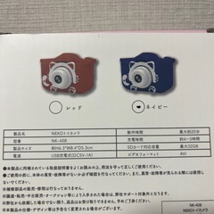 トイカメラ ネコの画像