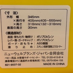 アップリカ　ベビーバスチェア　赤ちゃんお風呂用椅子の画像
