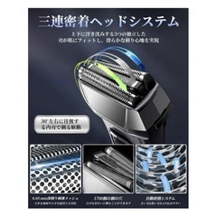 新品 2025年新登場 メンズ電気シェーバーの画像