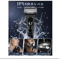 新品 2025年新登場 メンズ電気シェーバーの画像