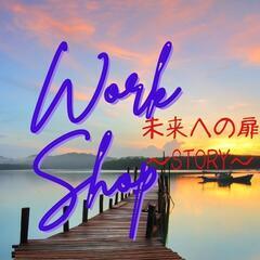 《ワークショップ限定》夏休み✨子供向けイベント✨出展者募集中！！ - 静岡市