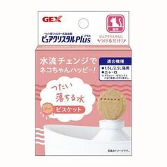 ピュアクリスタルニャーロ アタッチメント3種付きの画像