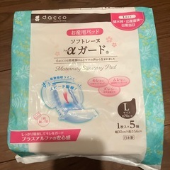 LOOKIT ルキット　円座クッション U字 　お産パッド　Lサイズの画像