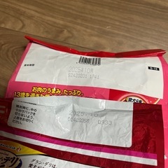 新品ドッグフード　2個セット　の画像