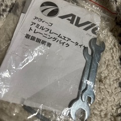 アヴィーブ　トレーニングバイクの画像