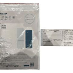 【決まりました】【⭐️全額返金保証⭐️】◻【美品】TOSHIBA  東芝ノンフロン冷凍冷蔵庫 GR-V15BS (W) 2024年製の画像