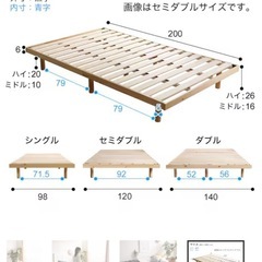 【無料】Dサイズ　スノコベッドフレームの画像