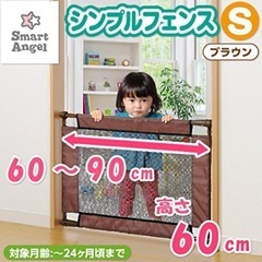 西松屋   ベビーフェンス   調節可能の画像