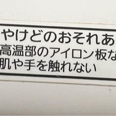 Panasonic アイロンの画像