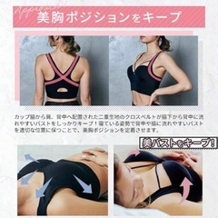 新品未使用アップミーブラ♡ナイトブラの画像