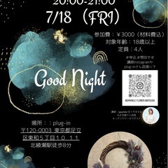 大人の夜活 ラベンダー香るリース作りの画像