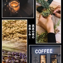 大人の夜活 ラベンダー香るリース作りの画像