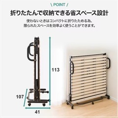 ニトリ折り畳みベッドの画像