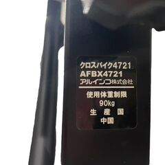 ◻【美品】アルインコ 折りたたみ式クロスバイク AFBX4721の画像