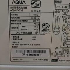 2022年製　洗濯機7kg AQUA　収納棚セット　の画像