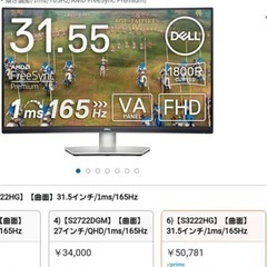 ゲーミングPCフルセット！の画像